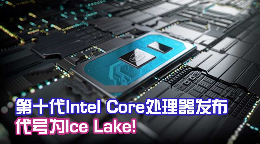 intel core featured