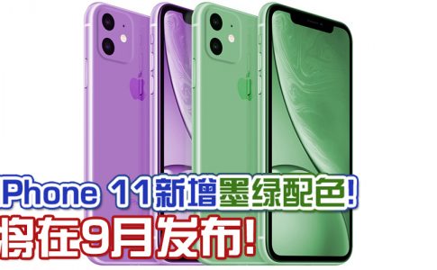 iphone 11 featured