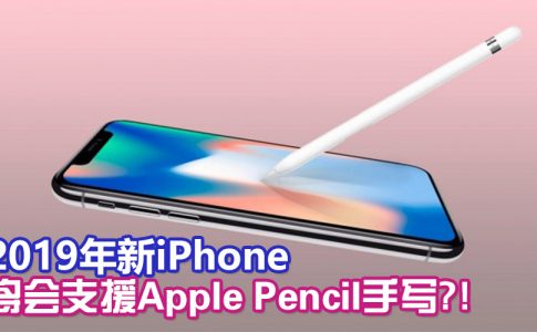iphone apple pencil featured