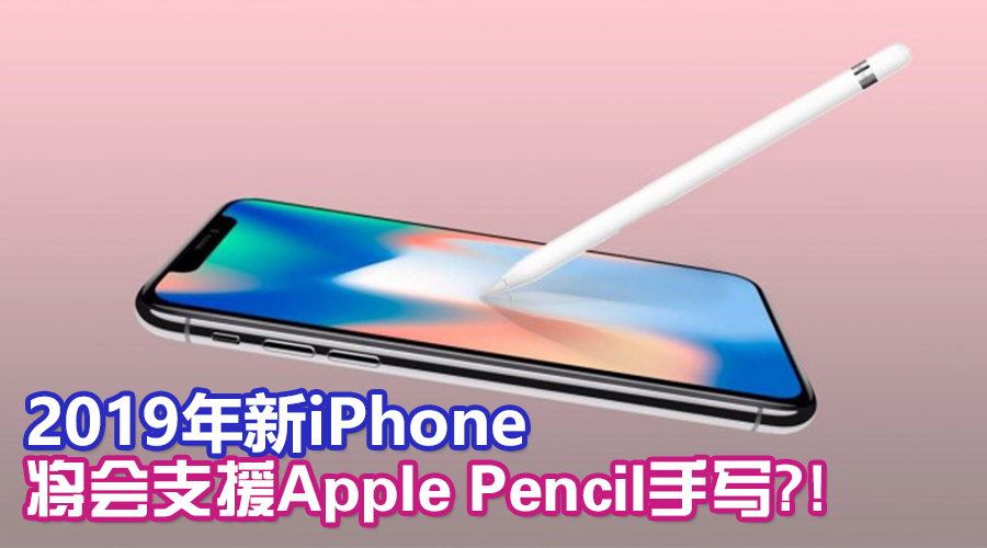 iphone apple pencil featured