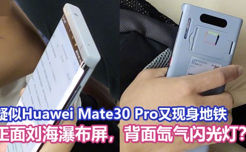 mate 30 pro featured