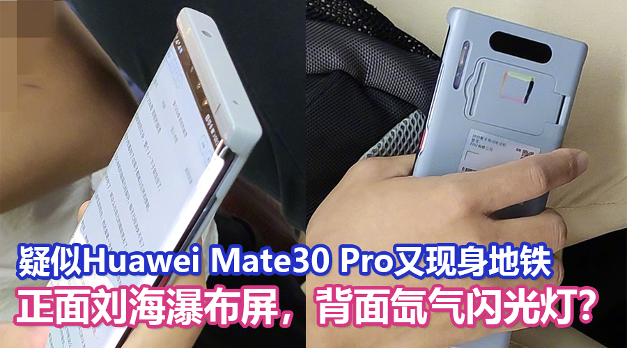 mate 30 pro featured