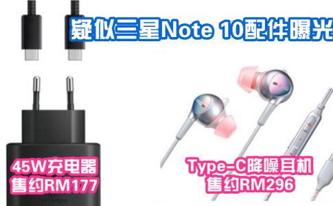 note10 配件 副本