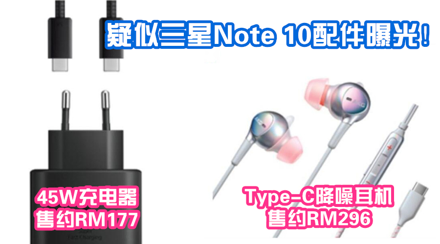 note10 配件 副本