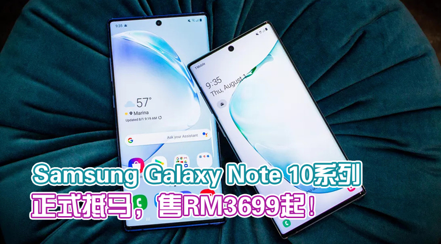 note10MY