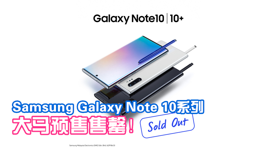 note10soldout 副本