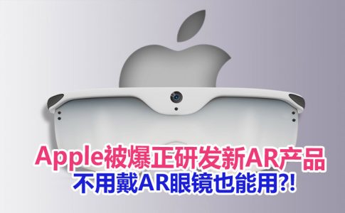AR Apple