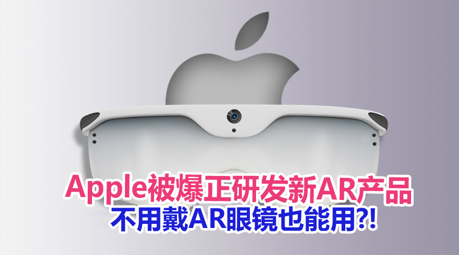 AR Apple