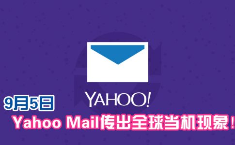 EOA YahooMailRefresh 2017Blog 1200x675 副本