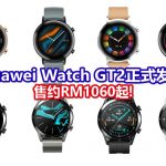 GT2 watch cv