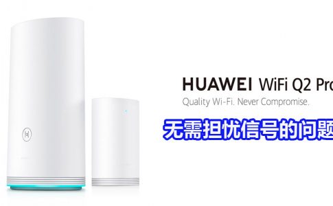 Huawei Wifi q2 pro