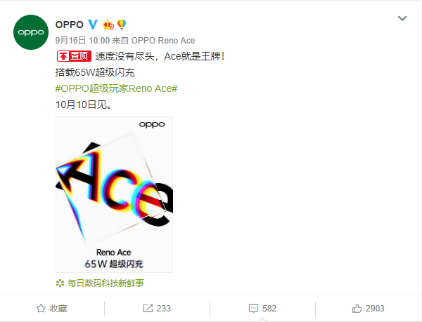 OPPO Reno Ace weibo