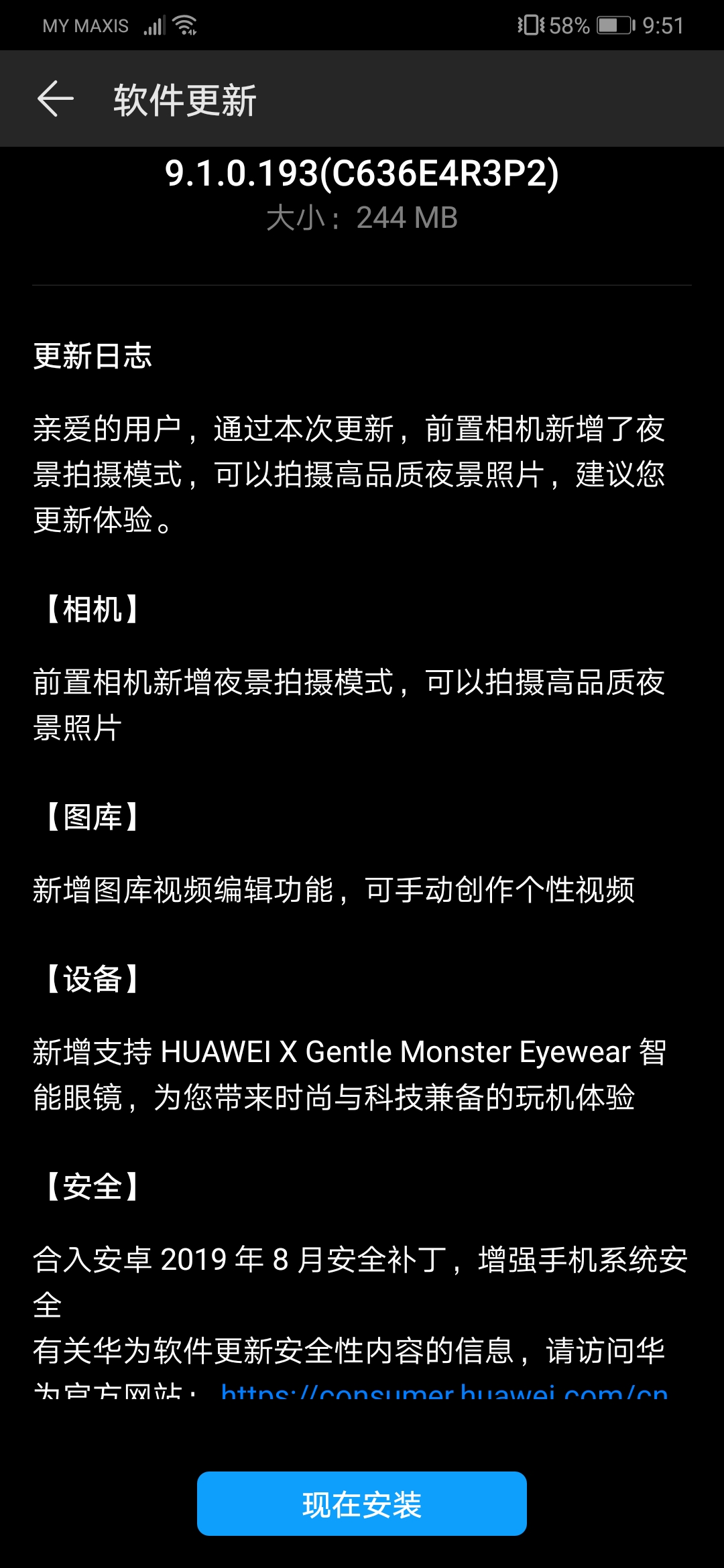 Screenshot 20190903 215102 com.huawei.android.hwouc