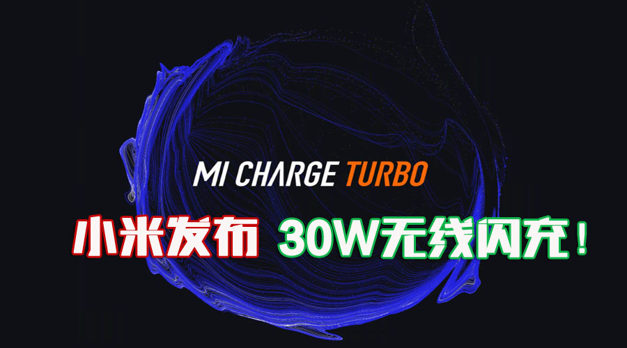 Xiaomi MI Charge Turbo1