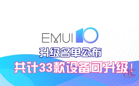 emui 10 featured image 1 副本