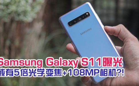 galaxy s11 featured