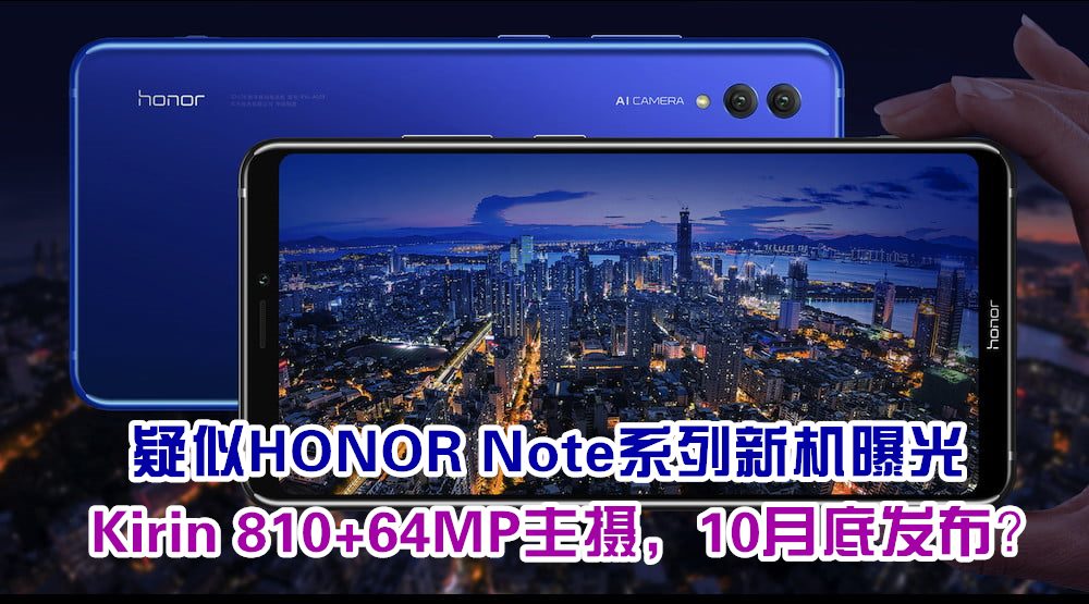 honor note 10 blue front rear 副本