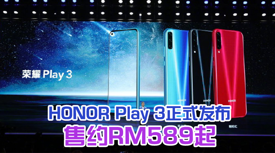 honor play 3 featured 1