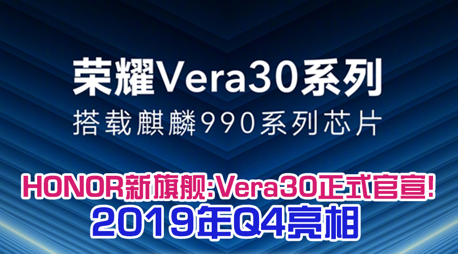 honor vera30 featured
