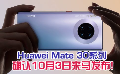 huawei mate 30 featured 1
