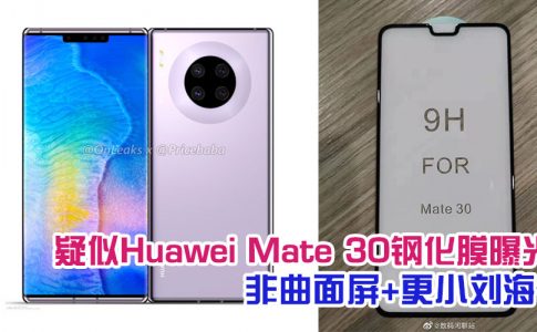 huawei mate 30 featured