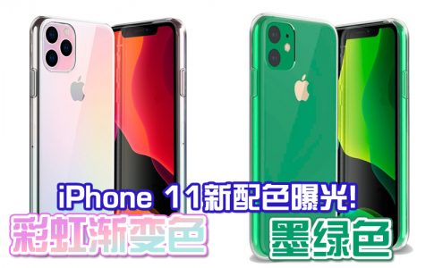 iphone 11 featured