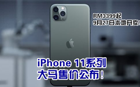 iphone 11 my price