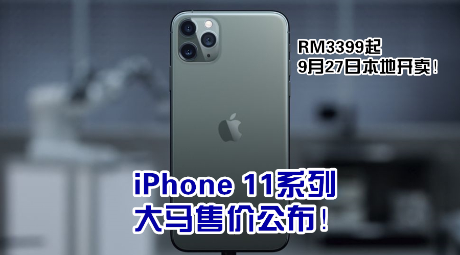 iphone 11 my price