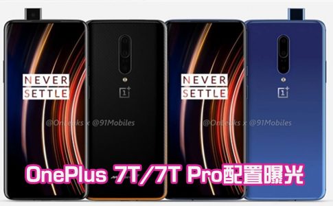 oneplus 7t featured