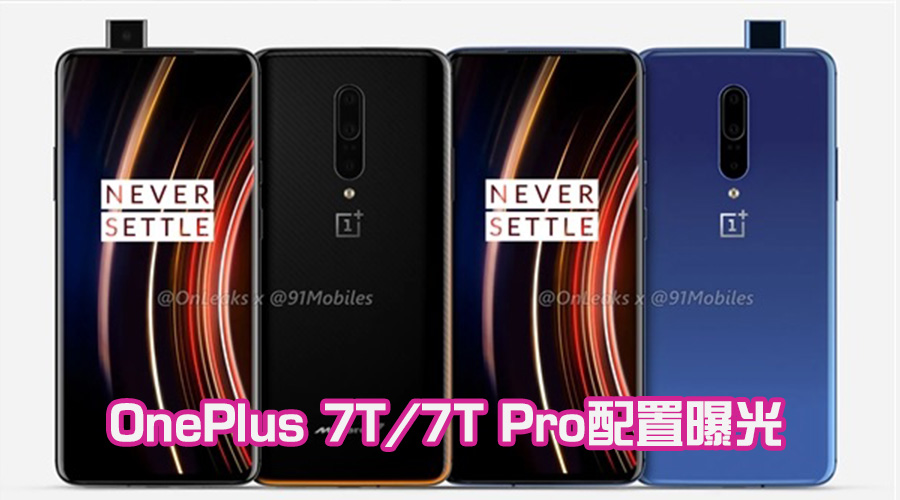 oneplus 7t featured