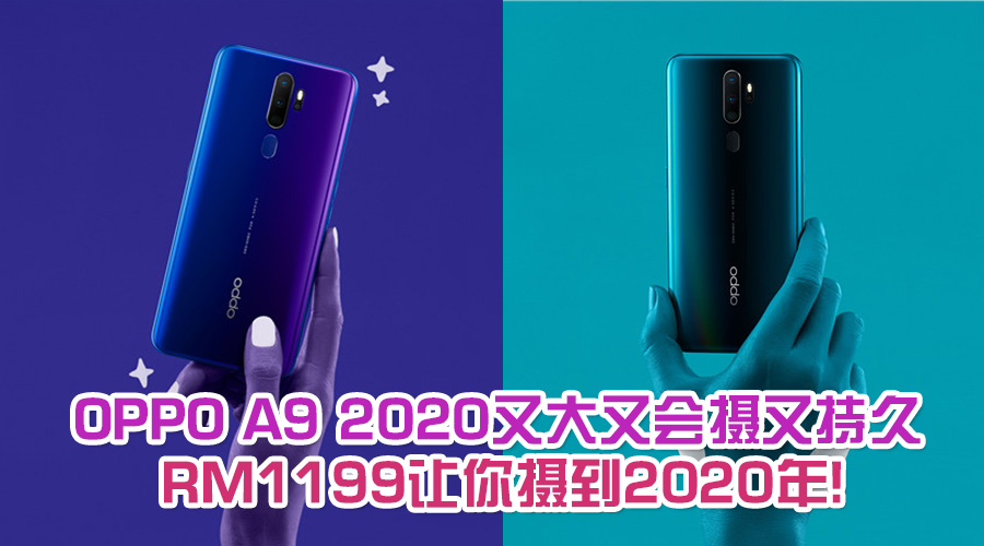 oppo a9 2020 featured 2