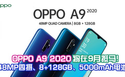 oppo a9 2020 featured2