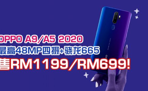 oppo a9 a5 featured