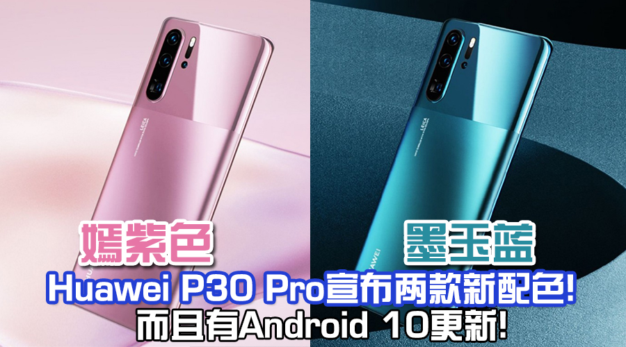 p30 pro new color featured2