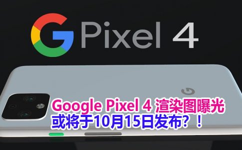 pixel 4 1015