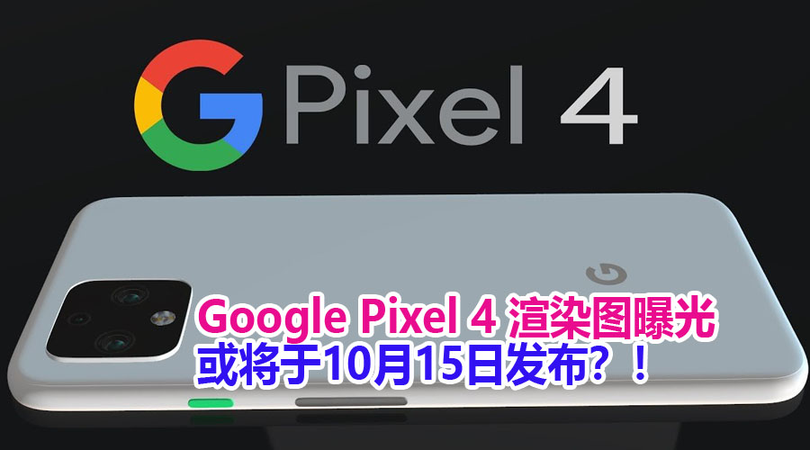 pixel 4 1015