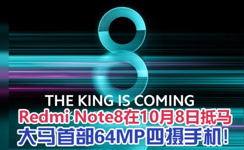 redmi Note 8 featured2