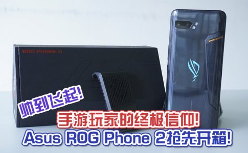 rog phone 2 featured
