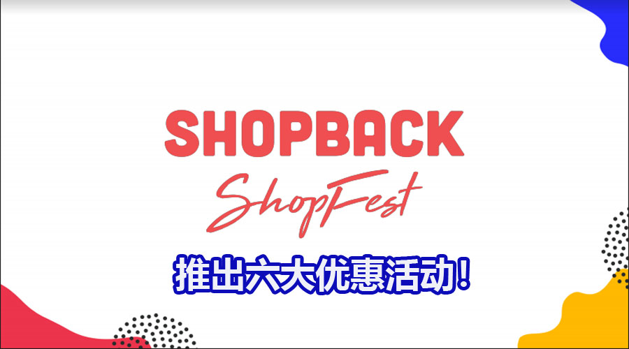 shopfest