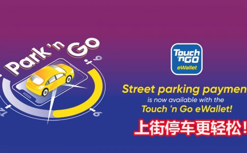 touch e wallet parking