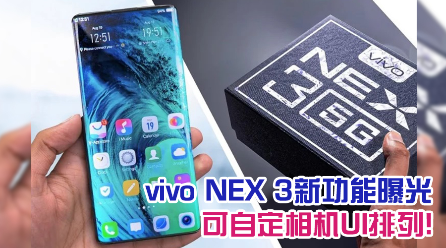 vivo nex 3 featured