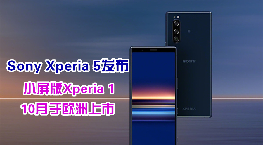 xperia 5 featured 副本