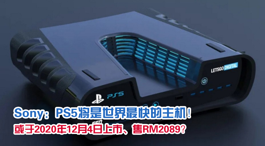 68997 1165764 devkit ps5 article image bd 1 article image t 1 副本