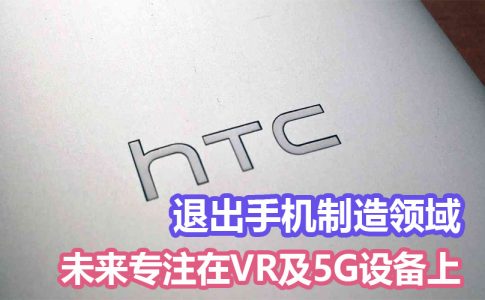 HTC CV1