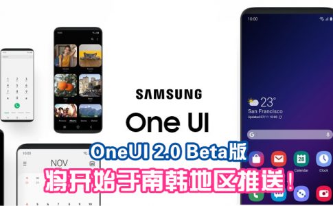 One UI Beta Program Cover 副本
