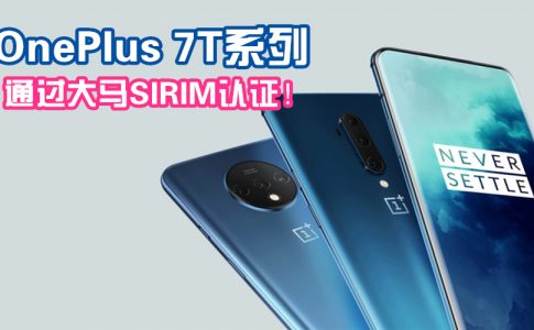 OnePlus 7T series AMA featured 1420x728 副本 副本