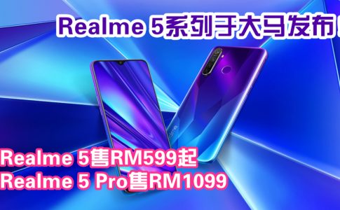 Realme 5 Pro111 副本