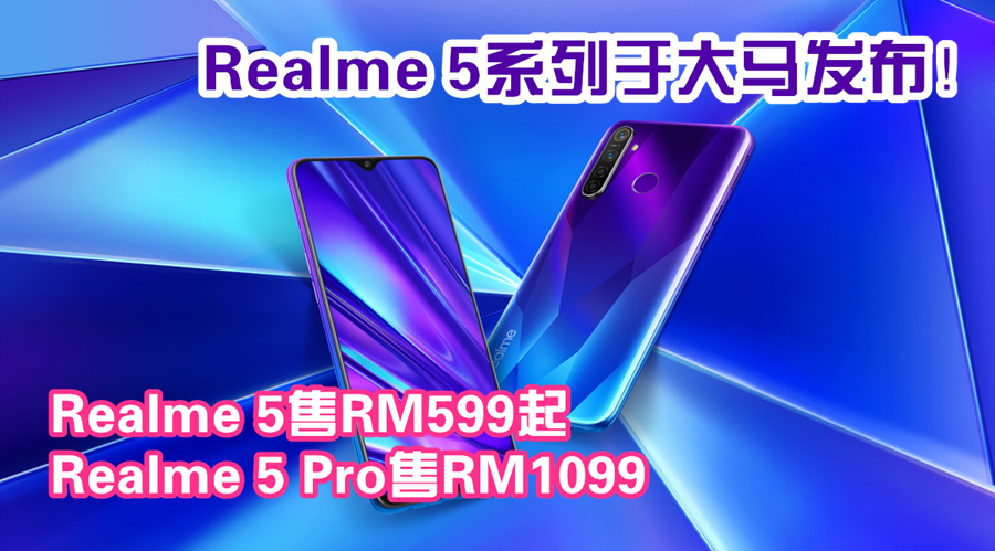 Realme 5 Pro111 副本