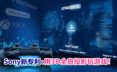 console games 3d hologram 1024x676 副本