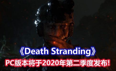 death Stranding CV